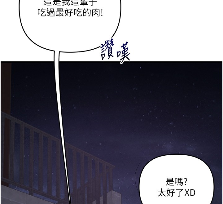 玩转学姊第99話-到泳池澆熄怒(慾)火