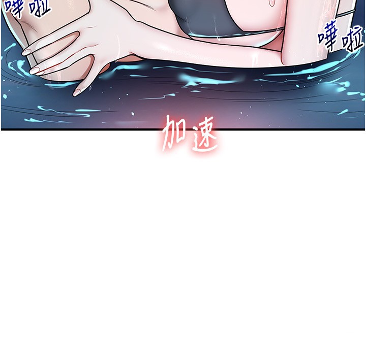 《玩转学姊》第99话-到泳池浇熄怒(慾)火