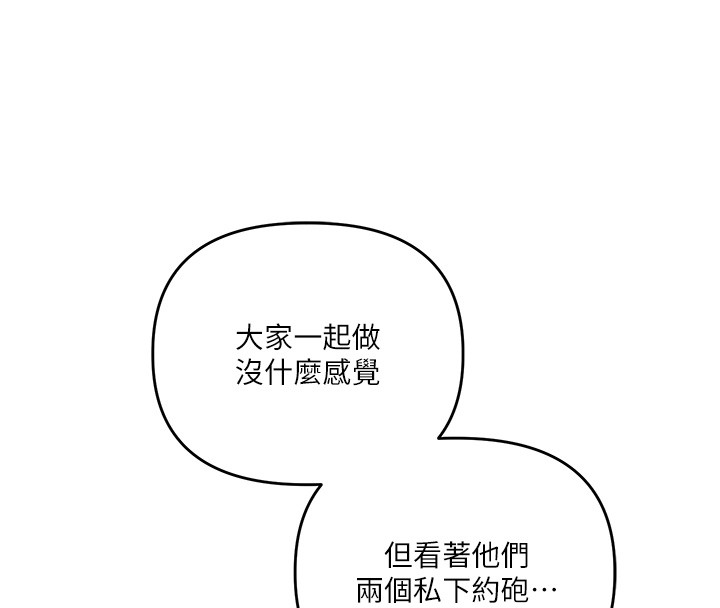 玩转学姊第99話-到泳池澆熄怒(慾)火