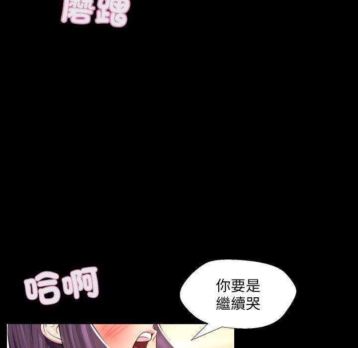 每日攻略計畫第23話