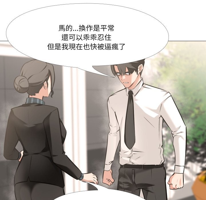 妻子游戏第6話