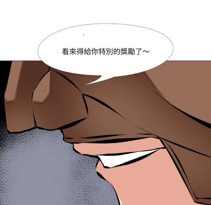 妻子游戏第6話