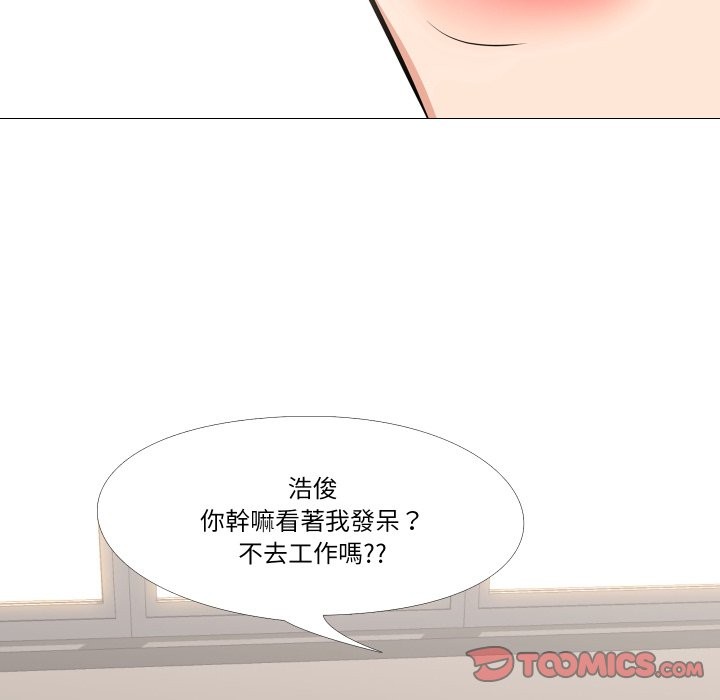 妻子游戏第6話