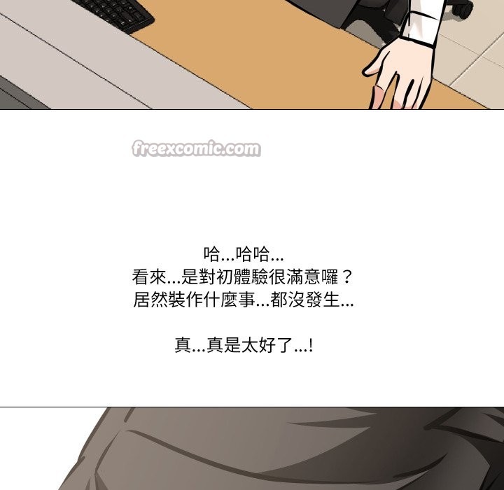 妻子游戏第6話