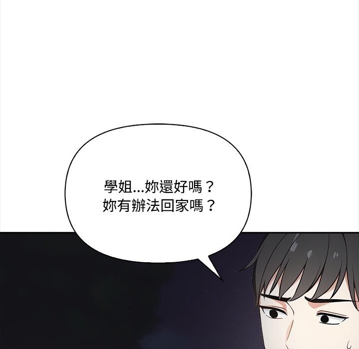 大学女生宿舍的秘密第9話