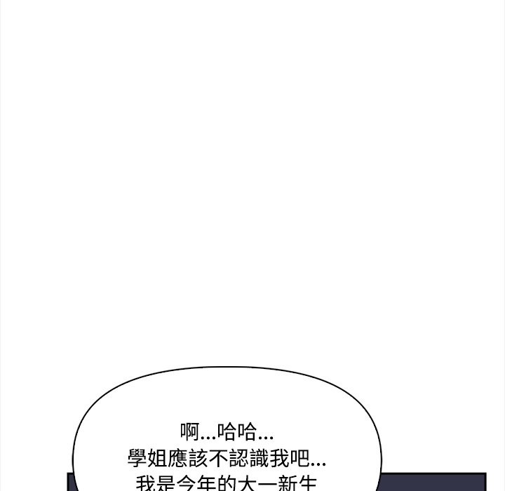 大學女生宿捨的祕密第9話