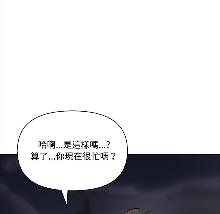 大學女生宿捨的祕密第9話