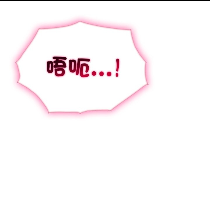 社區人妻的陷阱第13話