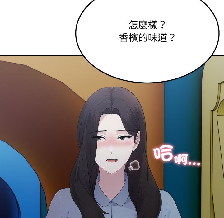 社区人妻的陷阱第13話