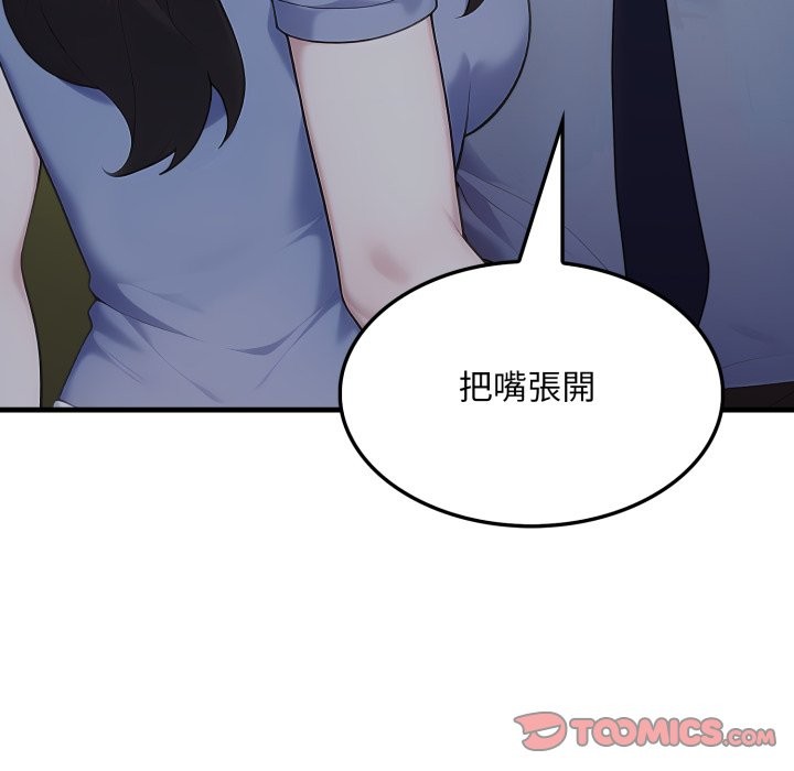 社区人妻的陷阱第13話