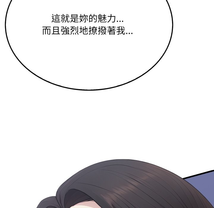 社区人妻的陷阱第13話