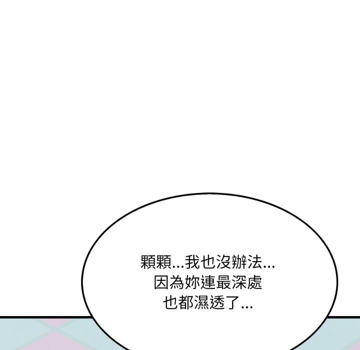 社区人妻的陷阱第13話