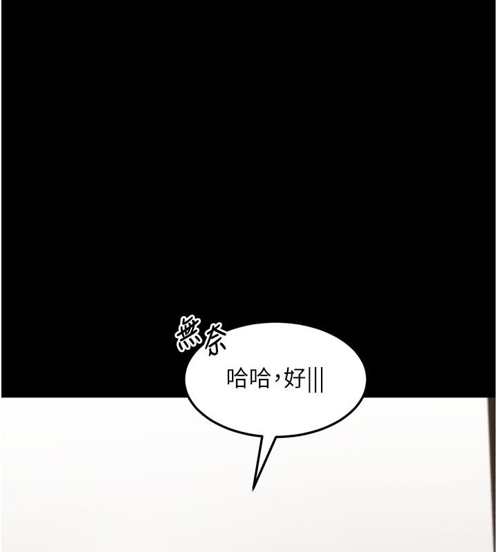 堕落物语2第49話-直達體內深處的「觸診」