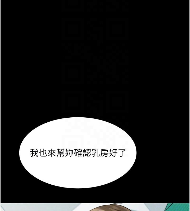 堕落物语2第49話-直達體內深處的「觸診」