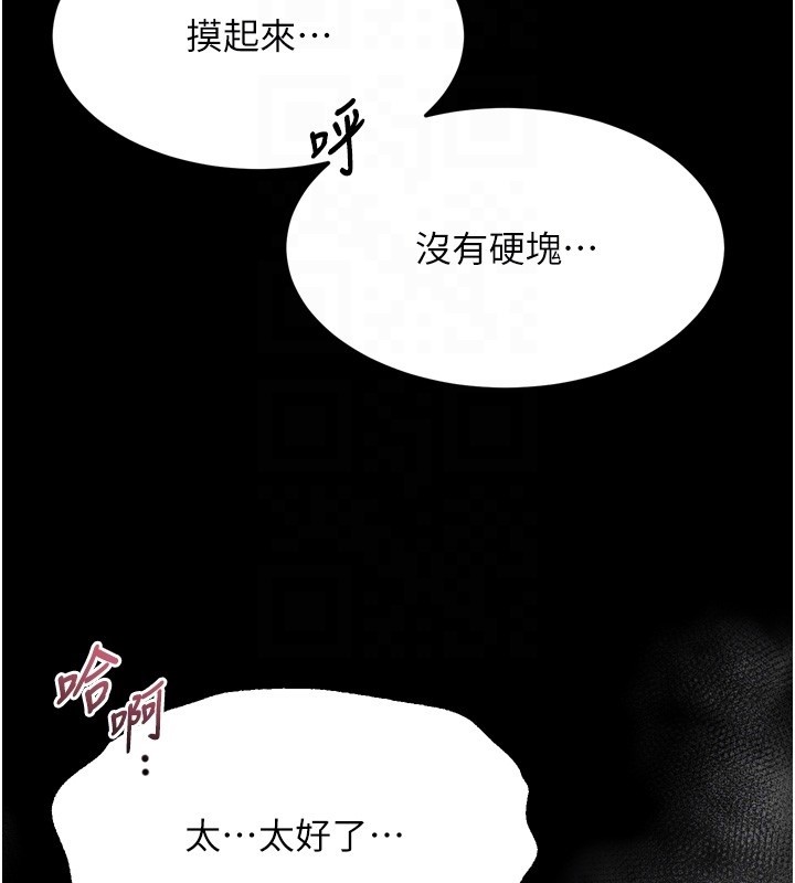 堕落物语2第49話-直達體內深處的「觸診」