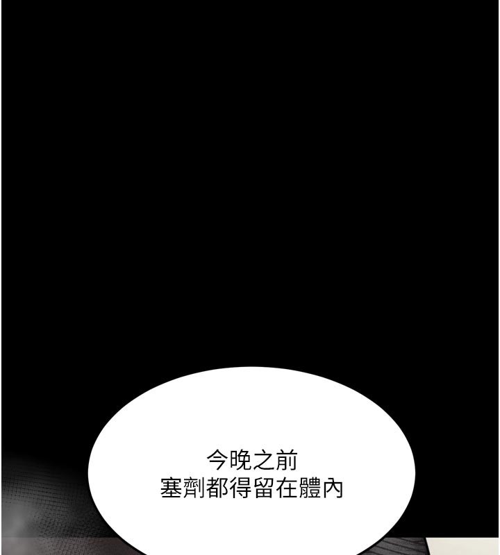 堕落物语2第49話-直達體內深處的「觸診」