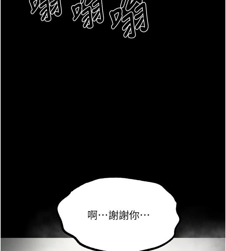 堕落物语2第49話-直達體內深處的「觸診」