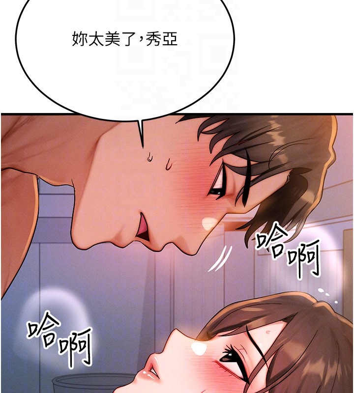 等价交换人生第52話-這是最棒的一次&hellip;&hearts;