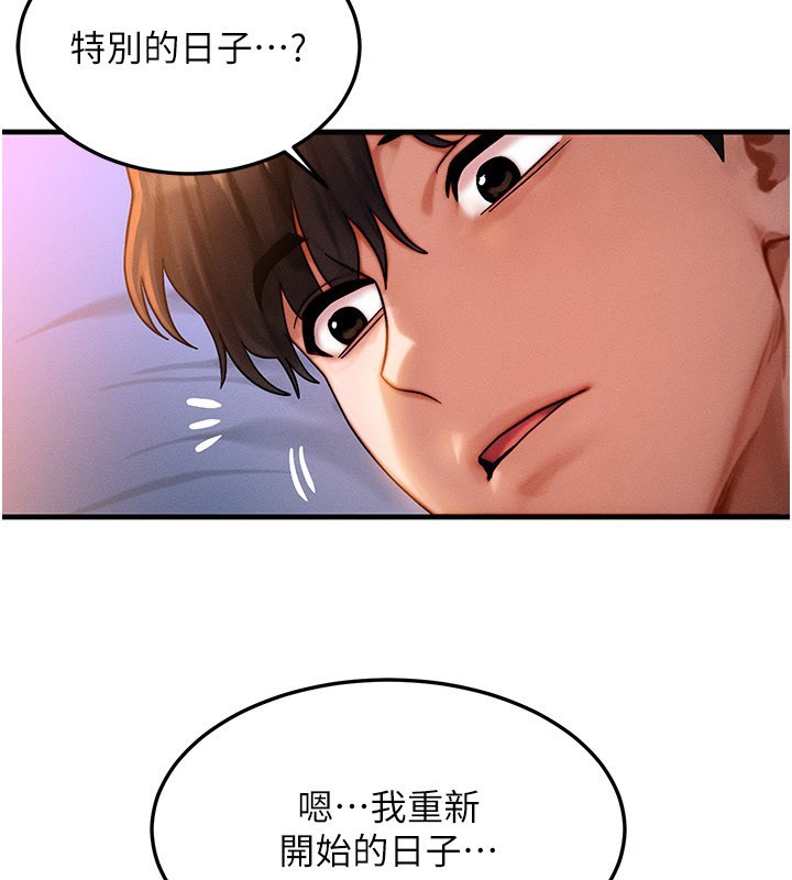 等价交换人生第52話-這是最棒的一次&hellip;&hearts;