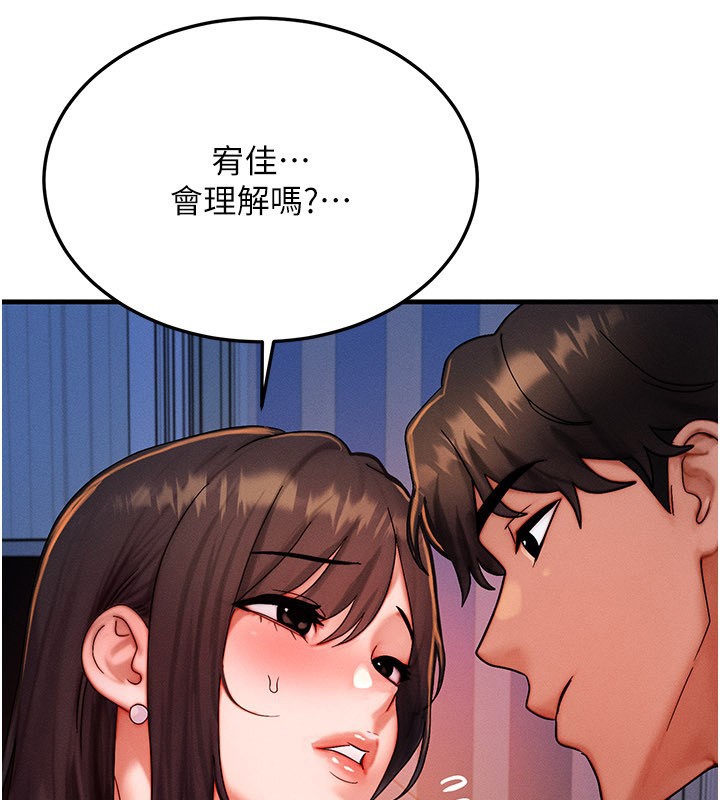等价交换人生第52話-這是最棒的一次&hellip;&hearts;
