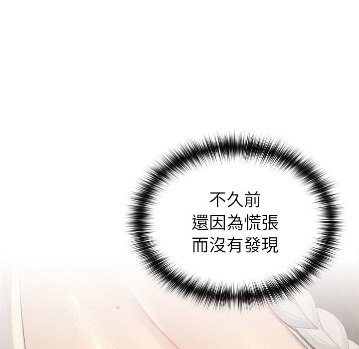 《异世界骑士团长》第58话
