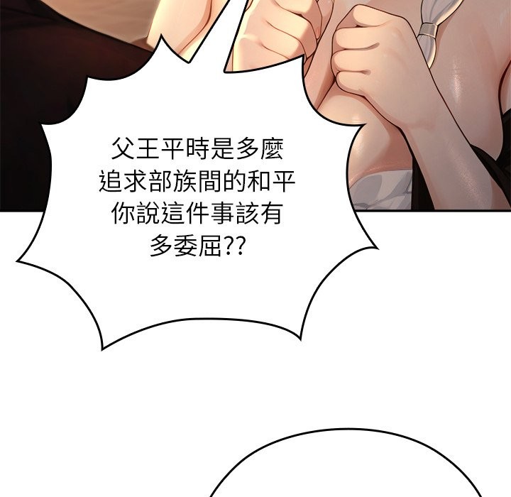 異世界騎士團長第58話