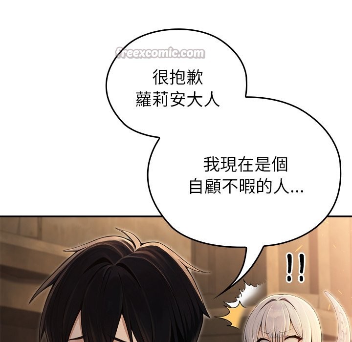 異世界騎士團長第58話