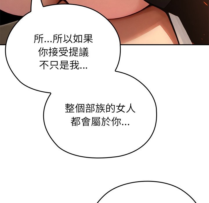 异世界骑士团长第58話