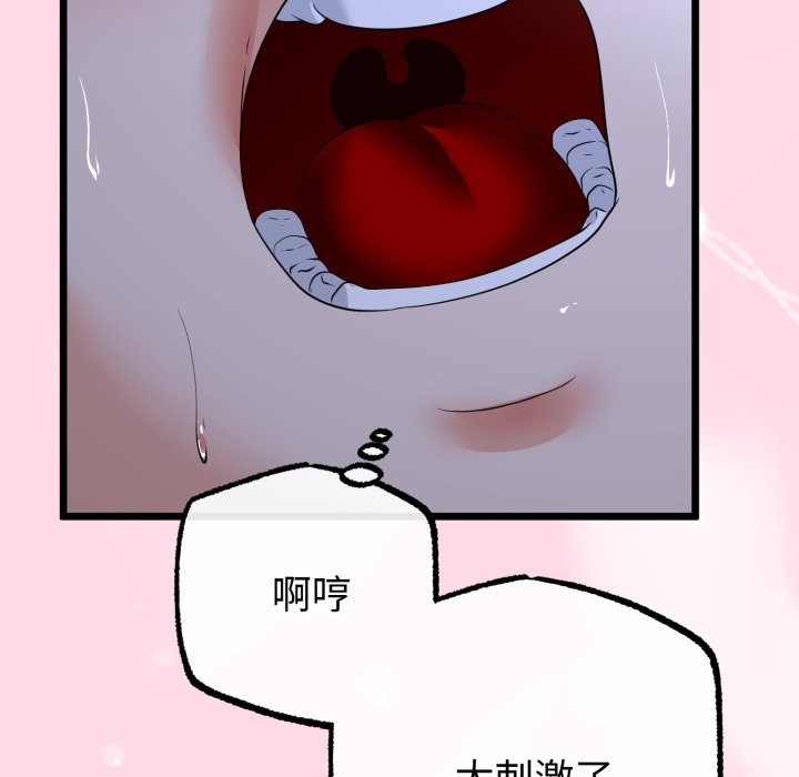 与初恋的以外同居第56話