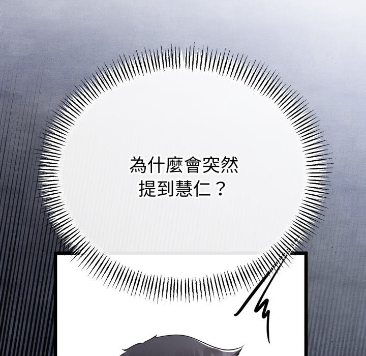 与初恋的以外同居第56話