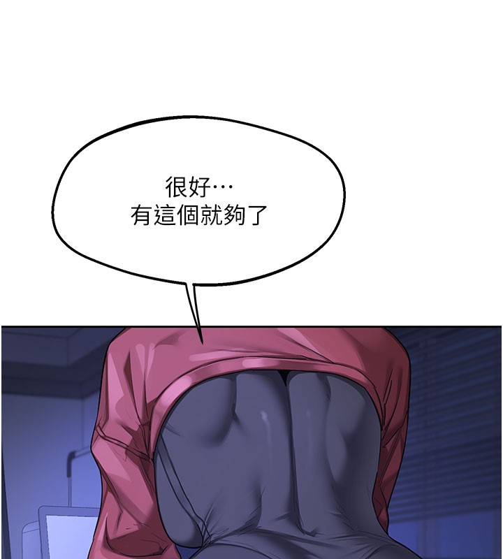 《熟女交换计画》第60话-被继母打屁屁!