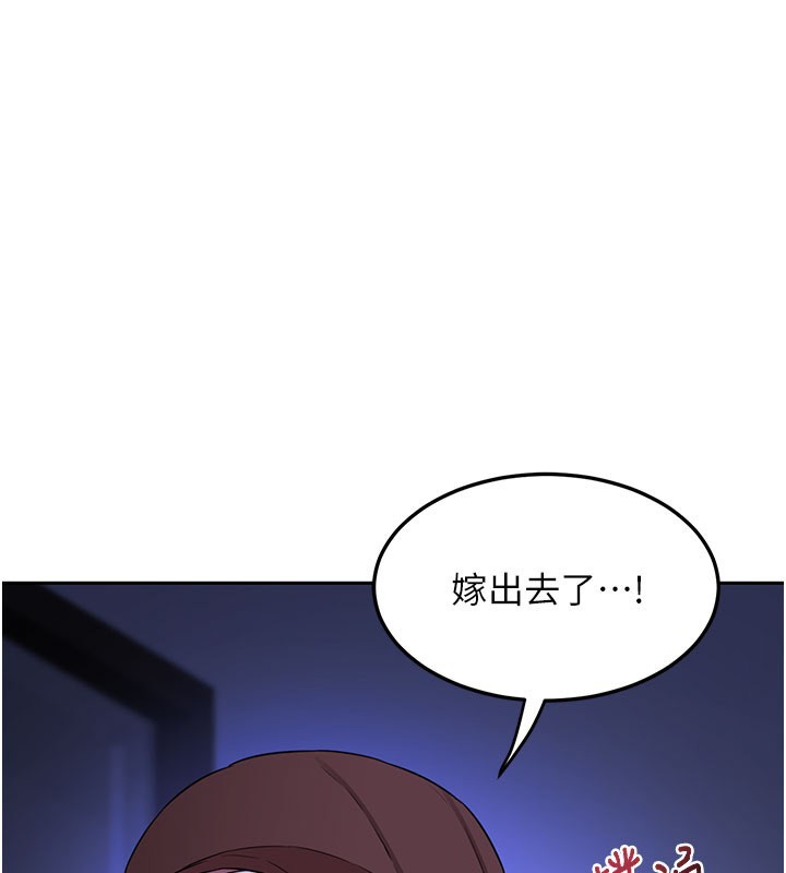 熟女交换计画第60話-被繼母打屁屁!