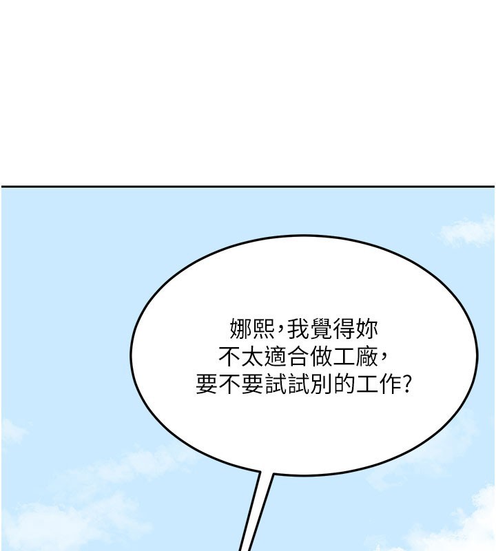 熟女交换计画第60話-被繼母打屁屁!