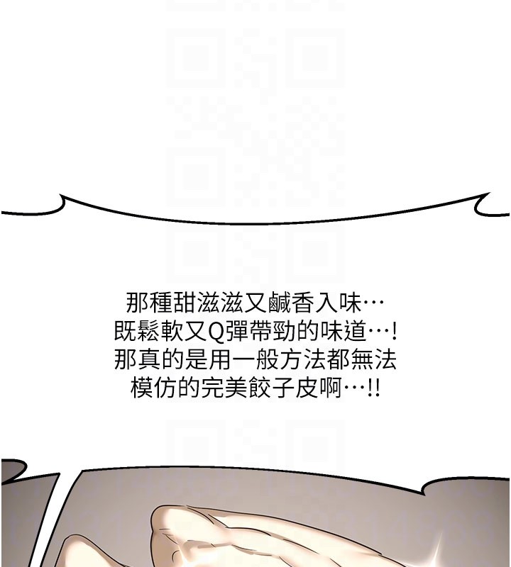 熟女交换计画第60話-被繼母打屁屁!