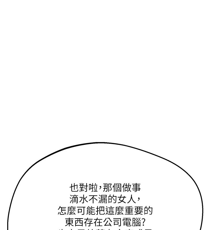 熟女交换计画第60話-被繼母打屁屁!