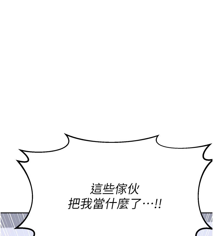 《熟女交换计画》第60话-被继母打屁屁!