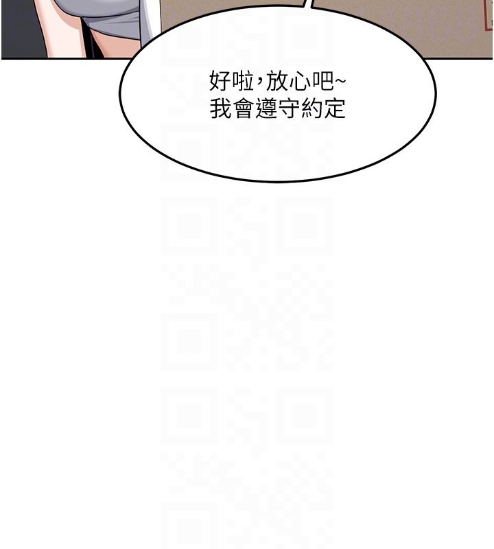 熟女交换计画第60話-被繼母打屁屁!