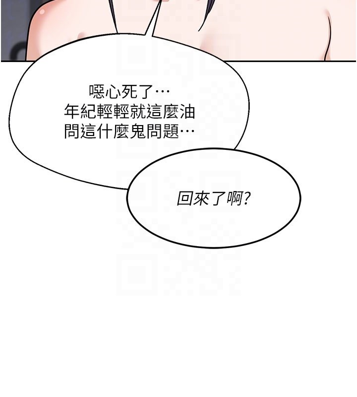 熟女交换计画第60話-被繼母打屁屁!
