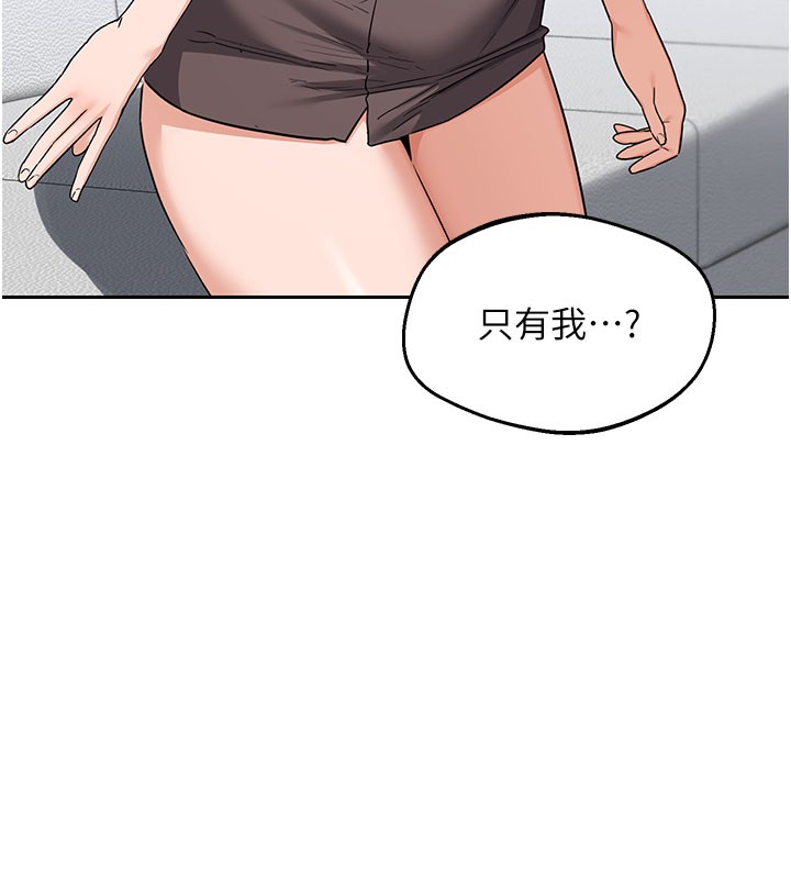 熟女交换计画第60話-被繼母打屁屁!