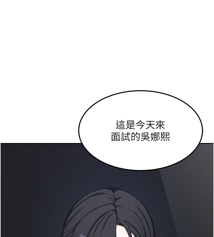熟女交换计画第60話-被繼母打屁屁!