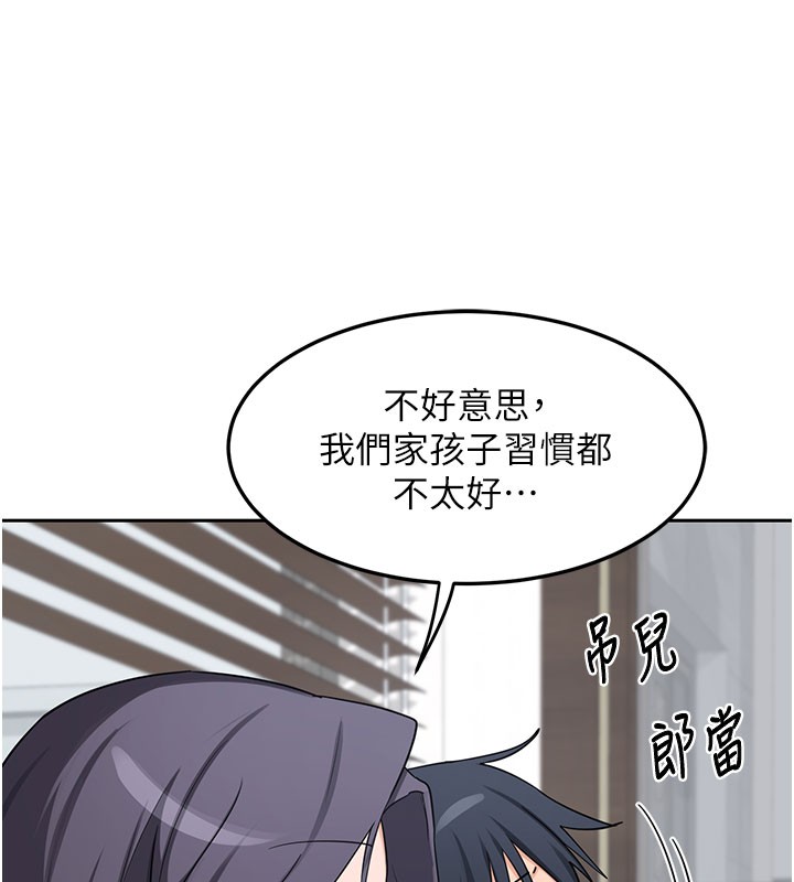 熟女交换计画第60話-被繼母打屁屁!