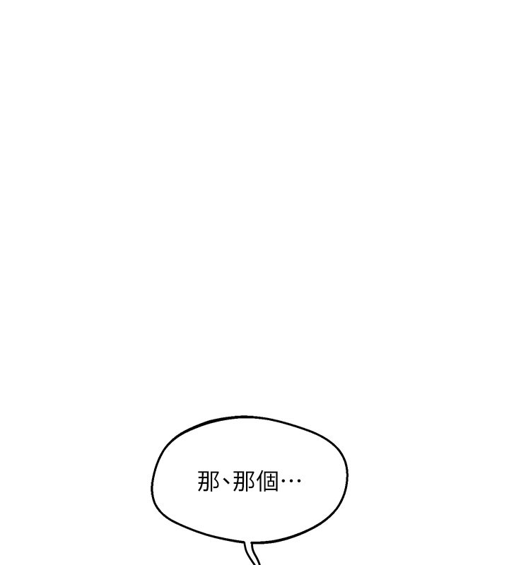 熟女交换计画第60話-被繼母打屁屁!