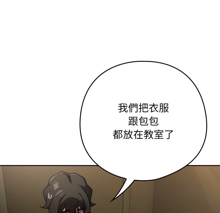 调教开关:第二季第27話