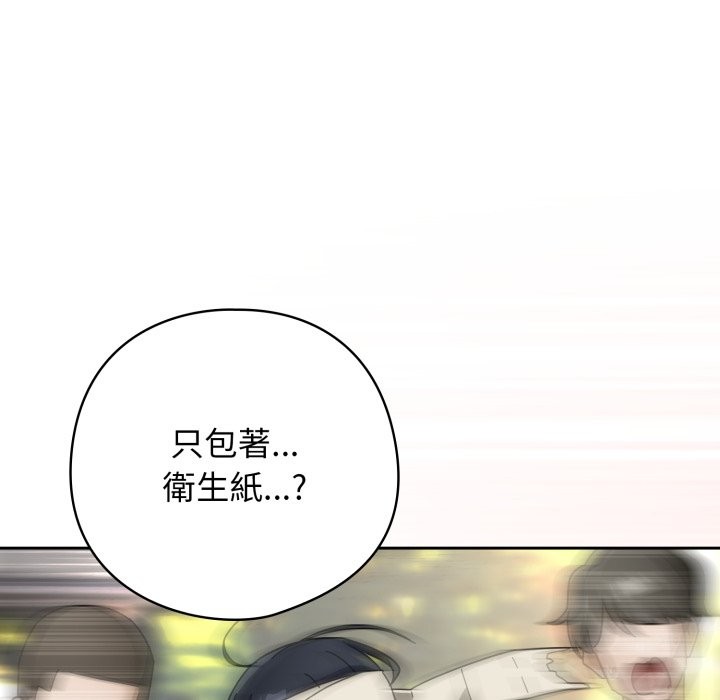 调教开关：第二季第27話