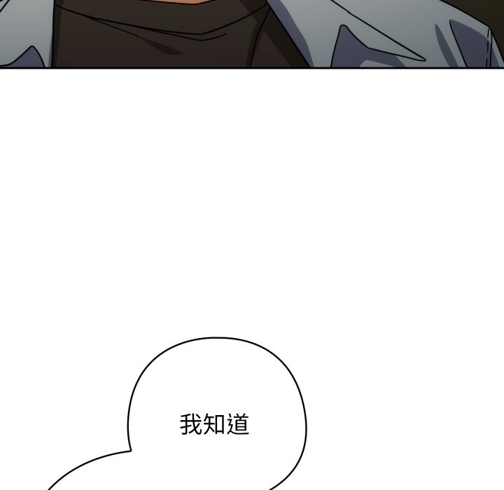 調教開關：第二季第27話