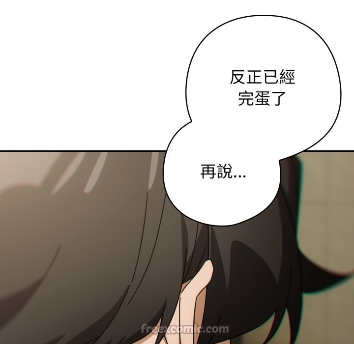 调教开关:第二季第27話