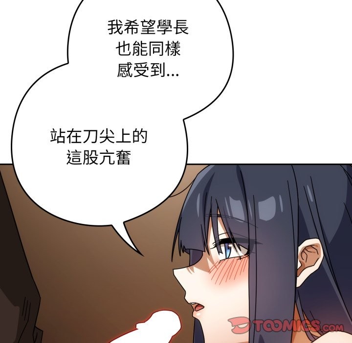 調教開關：第二季第27話