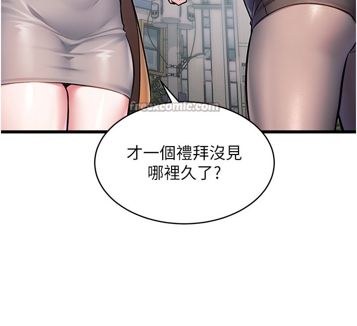 特色新视界第29話-開局不順的三人約會