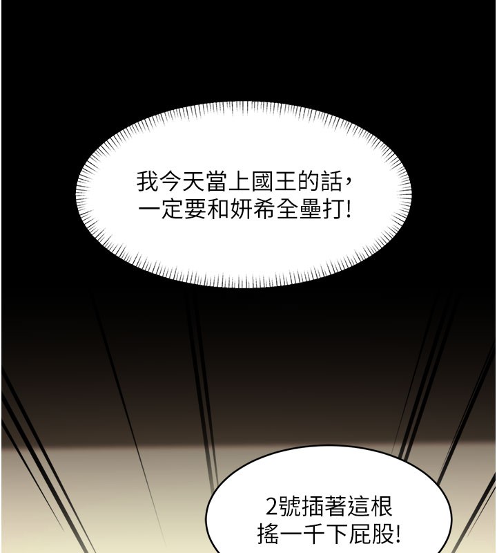 特色新視界第29話-開局不順的三人約會