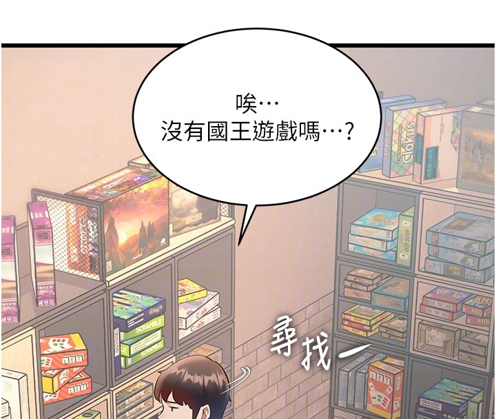 《特色新视界》第29话-开局不顺的三人约会